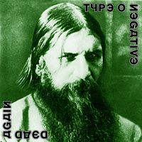 TYPE O NEGATIVE - Dead again
