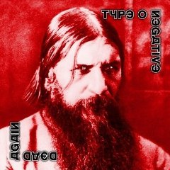 TYPE O NEGATIVE - Dead again - CD+DVD