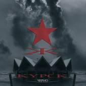 KYPCK - Cherno 