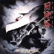SILVER MOUNTAIN - Live at hibiya 85     